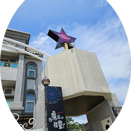 Magic Homestay台東魔法精靈民宿 Taitung ภายนอก รูปภาพ
